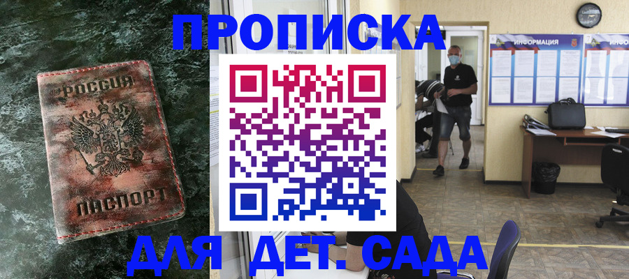 временная регистрация законно в Богородицке